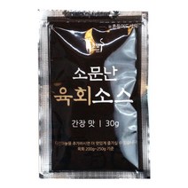 소문난 육회소스 (간장맛) 40g x 15개 (일회용/포장용/배달용)
