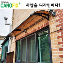 캐노픽스 550x3200 비가림시설 차양설치 캐노피 현관 렉산 지붕 폴리카보네이트 플라스틱 전원주택 테라스 가림막 데크 폭설 넥산시공 빗물받이 처마 비가림막 창문 비막이 농막 채양, 브라운, 검정, 세트앙카
