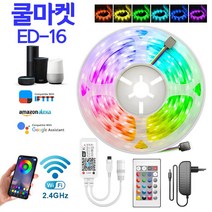 [쿨마켓] ED-16 와이파이 Wi-Fi (스마트폰 앱)+24키 리모컨 사용 SMD 5050 RGB 엘이디 LED 스트립 바 테이프 풀세트, 방수가능, 5미터
