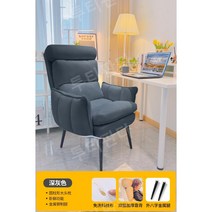홈 컴퓨터 의자 컴포트 컴퓨터 소파 의자 레저 등받이 의자 사무실 침실 reclining, 강철 발, 고정 팔걸이, 짙은 회색