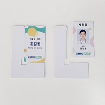 미니 사원증 커팅 공카드 RFID RF 125Khz 13.56Mhz, Temic 125khz