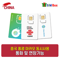 중국유심 4G 무제한 유심칩 3일 15일 20일 30일 차이나유니콤 차이나모발 연장가능, 2_중국CU 30일  15GB+우편, 1개