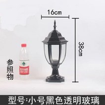 스코겐랜턴 벽등 기둥등 문등 유럽식 등 정원 LED 야외 방수, 1.트럼펫 블랙 투명 유리(전구 미포함)