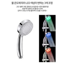 마왕 스마트 샤워기 헤드 - 온도감지 LED 조명 수압 조절, 1개