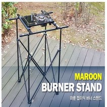 캠핑 버너스탠드 원버너 투버너 거치대, 1개