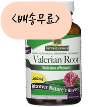 네이쳐스 앤서 발레리안 루트 추출물 500 mg 90 베지개입, 1개, 90개