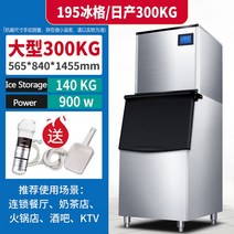 210kg 250kg 300kg 350kg 상업용 제빙기 대형 찻집 200 kg 출력, 300kgy water cool
