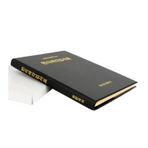 병원용 학교용 신체검사 색각검사표 색맹검사표 색맹검사책 채용검사