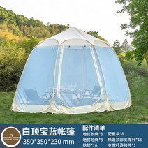 겨울 돔글램핑 방풍 보온 야외 카페 옥상 마당 pvc 유리돔 동계텐트, 팔각 화이트헤드텐트 대각 3.5m [피너클 모기 ]