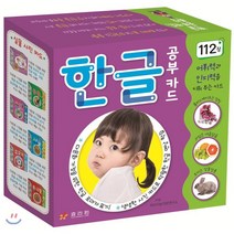 효리원 한글 공부 카드, 혼합색상