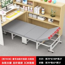 병원 검은 박쥐 사무실 점심 시간 접는 침대 싱글 안락 의자 홈 에스코트 낮잠, 폭 70cm 럭셔리 강화 업그레이드 - 화이트 프