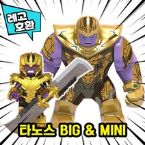 [큐브월드] 레고호환 1+1 빅사이즈&미니피규어 콤보 세트 컬렉션 블록 미니피규어 중국레고 레고호환블록, 02.타노스BIG & MINI