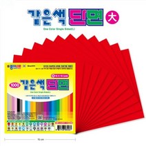 종이나라 같은색 단면색종이 대 1입 15cm, 21. 검정
