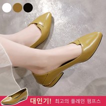 플레인 펌프스 여성 펌프스 3cm 키높이 컴포트 여성구두 여성미들힐