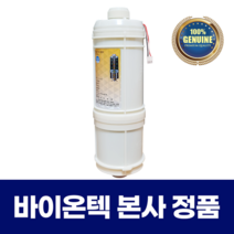 바이온텍 이온수기 정품필터 투필터용 1차 복합프리필터 BF-102-110, 1개, 바이온텍정품필터BF-105(BTM-102G)