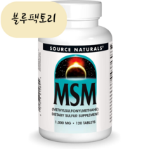 (블루팩토리) 소스내추럴스 MSM 1000mg 120정 넉넉한 유통기한 보장, 1개, 120개
