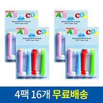 토비메모리 어린이 전동칫솔 호환모 칼라풀 EB10, 4세트