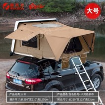 suv 루프탑 텐트 하드탑 지붕 침대 그늘막 야외 캐노피 차량, B