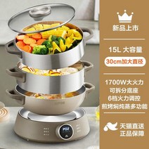 호빵기계 계란삶는기계 호빵 Supor 가정용 다기능 전기 찜기 3 층 대용량 통합 소형, [03] Gold 3-layer 220V, [02] EU