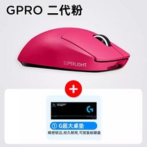 게이밍마우스 무선마우스 무선 마우스 블루투스 충전식 노트북 컴퓨터 pc, GPRO II 핑크 + 오버 사이즈 테이블 쿠션, 공식 표준