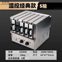 양꼬치기계 꼬치구이기계 닭꼬치구이 그릴 원적외선 무연 바베큐 오븐 상업 지능형 고기 홈, 5 펌프 온도 제어 오일 박스