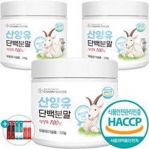 산양유 단백질 분말 100% 네덜란드 식약처 HACCP 인증 + 프로틴 파우더 가루 대용량 200g + 사은품 증정, 3개