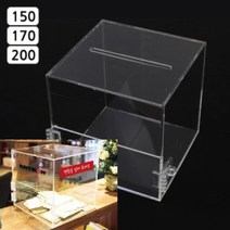 투명 아크릴 모금함 200 이벤트응모함 민원함 고객의소리함