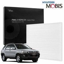 구형 뉴스포티지 에어컨필터 현대모비스 미세먼지 필터현대모비스에어컨필터 현대모비스 차량용에어컨필터 차량용공기청정기 차량에어컨필터 자동차에어컨필터교, 20번