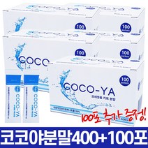 코코야 코 세척 분말 400포+100포 총 500포 비염 축농증 알러지 건강 관리 콧속 청소 가루 콧물 코 막힘 막혔을 때 코빼는기계 코 답답할때 뚫는 법 무독성 약국 의료용 키트