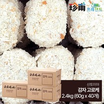 감자 고로케 산토미야 2.4kg 60g*40개 냉동 대용량 튀김 업소용 식자재 크로켓 포테이토 식자재, 3개, 60g