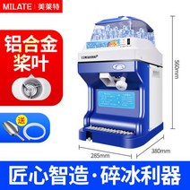 Merlette BY-189 밀크 티 숍 완전 자동 상업 면도 얼음 기계 전기 분쇄 눈송이 스무디, 5L 용량-알루미늄 합금 패들丨20_스무디 컵