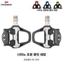 프로멘드 시마노 호환 클릿 페달 PD-R97   시마노 정품형 클릿,   시마노 (SM-SH11, 6도, 옐로우)