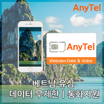 베트남유심 데이터 무제한 통화 인천 김해 대구 공항유심 호치민 하노이 나트랑 배낭여행용, 1개, 비나폰_7일_데이터무제한