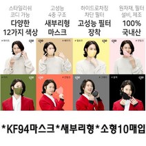 김희철 KF94 마스크 이비에 하이클래스 슬림뷰티라인 마스크 소형 S 10매 컬러 화이트 베이지 옐로우 연핑크 카키 진핑크 그레이 블랙 고성능 MB필터 숨쉬기 편한 귀편 새부리형, 연핑크 소형