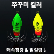 쭈꾸미 야광 축광 발광 에자 애자 에기 애기 쭈갑문 두족류 선상 바다 루어 에깅 낚시 주꾸미 오징어 무늬오징어 갑오징어 문어 한치 호래기 호레기 킬러 채비, 55g, 그린+오렌지