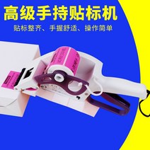 라벨러 핸드라벨기 스티커부착기 라벨링기 인쇄 롤택기 휴대용 수동 라벨부착기 가격표 바코드, 단일상품개