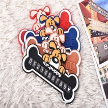 자동차 핸드폰번호 연락처 실리콘 주차번호판, 4-레드