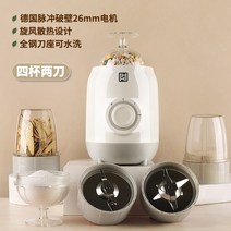 한방 곡물 곡식 한약 알약 커피원두 분쇄기 전동 멀티 만능 다지기 믹서기, 26mm모터100ml양약컵2+280ml한약컵2