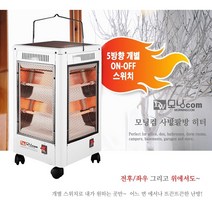 스윗럭셔리 오방향 전기난로 절전형 가정용 사무실 캠핑 소형 오방난로 전기스토브, K40799553