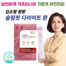 아이하트 김소형 원방다이어트 가르시니아 차전차피 환 가르시니아 탄수화물 DIET 30대 40대 50대 60대 중년 여자 남자 운동없이 급찐살 체지방감소 배변활동 보조제 건강기능식품, 14포 2개