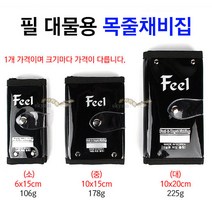 [붕어하늘] 필 대물용 목줄채비집 묶음바늘보관 낚시 채비수첩