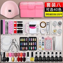 셀프 기계 젤네일램프 네일아트세트 도구 가정용 전문 매니큐어 정품 광, 옵션01