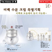 후 미백 수분 크림 특별기획