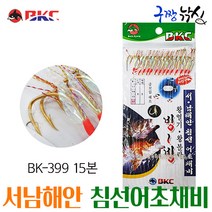 구짱낚시 백경 서남해안 침선어초채비 15본(반짝이어피) BK-399 열기 볼락 카드채비, 15본-17호, 서남해안 침선 어초카드채비
