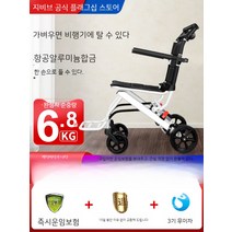 알루미늄 휠체어 여행용 접이식 수동 휴대용 휠체어, 03. 03 【화이트 업그레이드】올 알루미늄 바디【8인