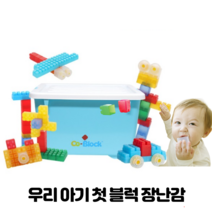 생후 6 7 8 9 10 11 12 개월 두 돌 전 아기 첫 영 유아 목욕 코 블럭 장난감 블록, 3. 코블록 그림자놀이 교재