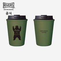 리버스 월머그 슬릭 텀블러 350ml 베어 올리브