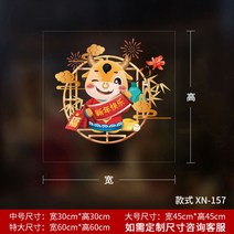가위 종이 복자 스티커 2022범 인테리어 유리 새해 호랑이그림, C17-XN-157모두 부착