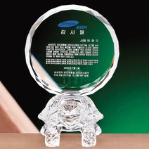SC18049-2 크리스탈 상패 공로 감사패 표창패 기념패