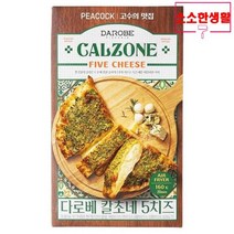 고소한 치즈맛 냉동 다로베 칼초네 5치즈 피자 330g